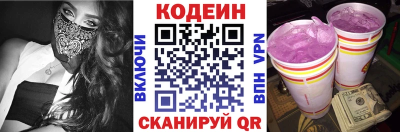 Codein Purple Drank Купить Инза