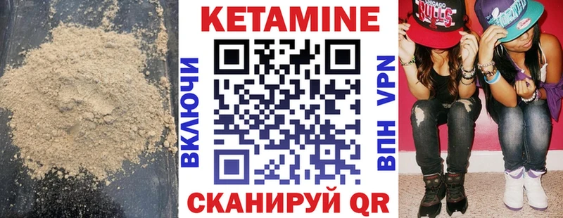Купить где  Инза  КЕТАМИН VHQ 