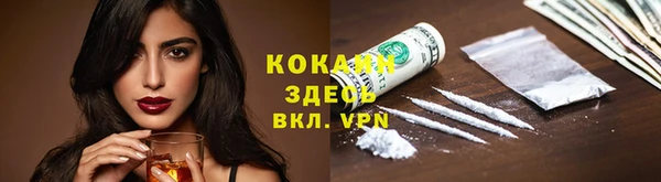 COCAINE Инта
