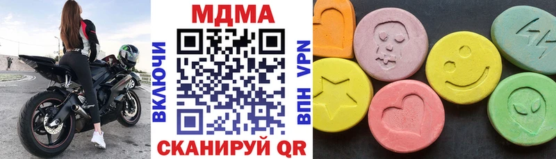MDMA Molly  Купить где  Инза 